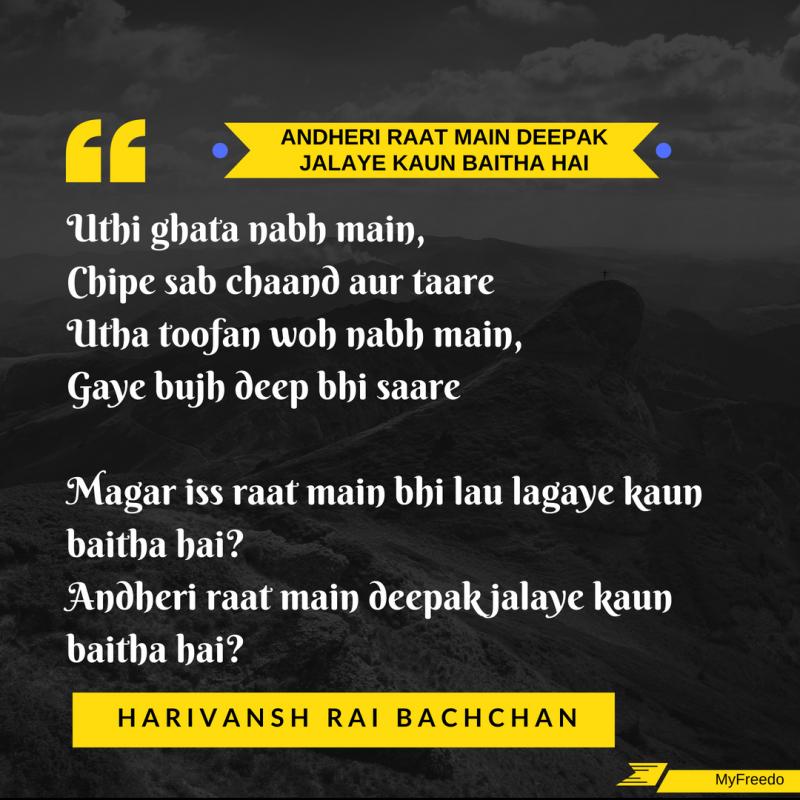 Harivansh Rai Bachchan Poems